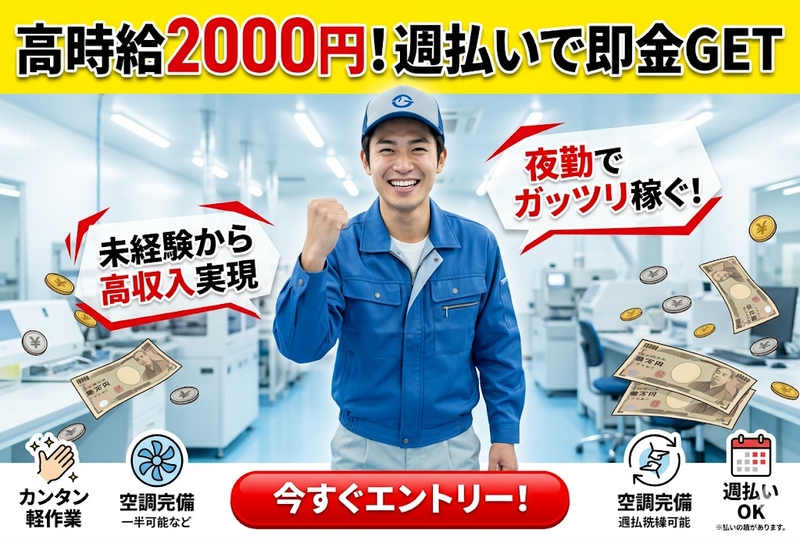 NEXINNO　Connect株式会社のアルバイト・バイト求人情報-07