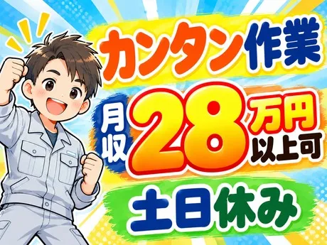 ATアクト株式会社のアルバイト・バイト求人情報