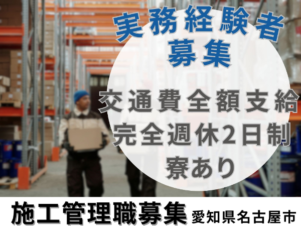 株式会社建設キャリアのアルバイト・バイト求人情報-33