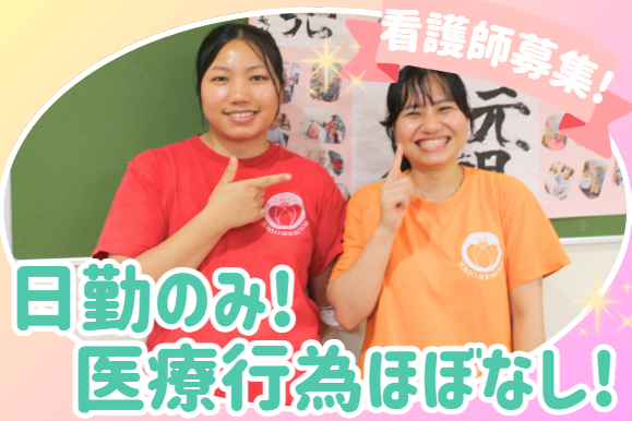 社会福祉法人東京蒼生会　特別養護老人ホームさのの求人・転職情報