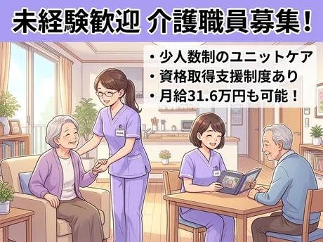 社会福祉法人すみれ厚生会　栗東すみれ園の求人・転職情報