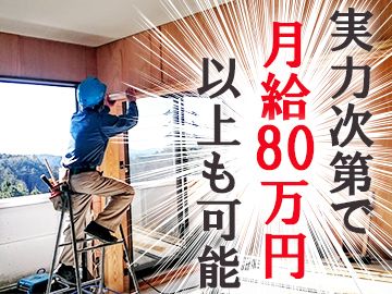 株式会社 ALL ONEのアルバイト・バイト求人情報-02