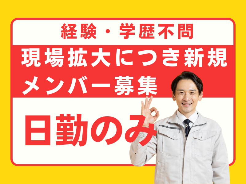 株式会社アンティ　小牧営業所-0002の求人・転職情報