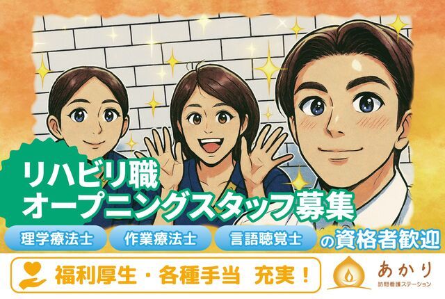 陽だまりらん株式会社の求人・転職情報