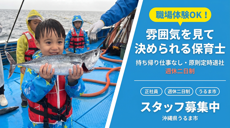 合同会社瑞城の求人・転職情報