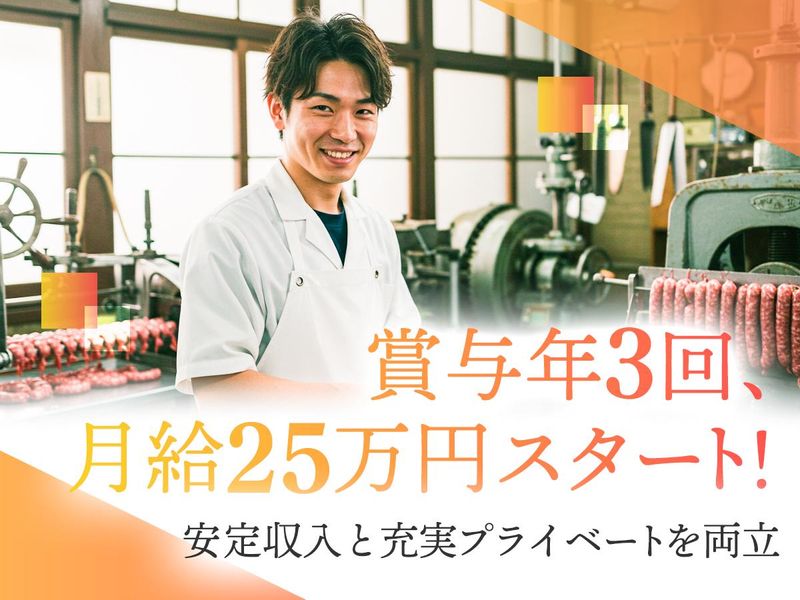 有限会社ぐるめくにひろのアルバイト・バイト求人情報-02