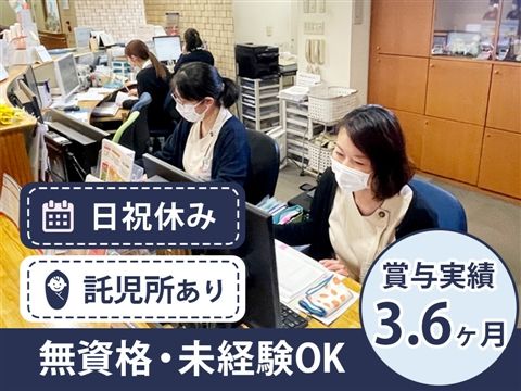 医療法人豊仁会 三井病院の求人・転職情報
