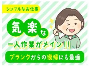 株式会社TCSのアルバイト・バイト求人情報-02