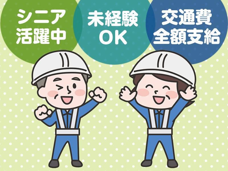 大阪上本町のホテルのアルバイト・バイト求人情報-02