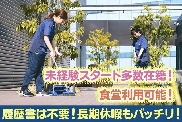 関電ファシリティーズ株式会社のアルバイト・バイト求人情報