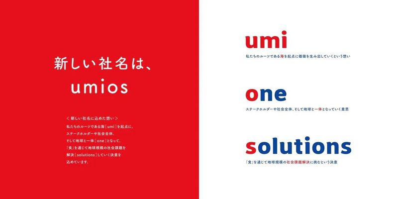 Ｕｍｉｏｓロジ株式会社
