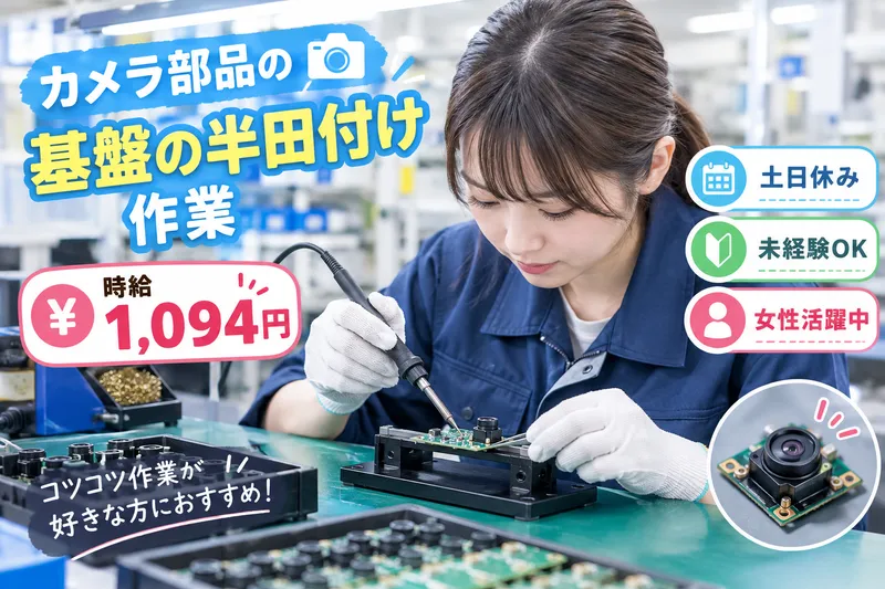 株式会社NCI(郡山支店)のアルバイト・バイト求人情報