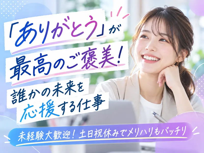 Ｚｏｔｈ　Ｃｏｎｓｕｌｔｉｎｇ株式会社の求人・転職情報
