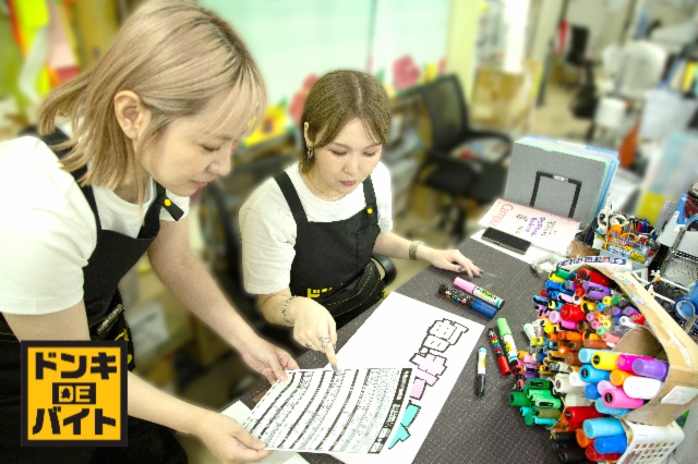 ドン・キホーテ 岡山駅前店のアルバイト・バイト求人情報-02