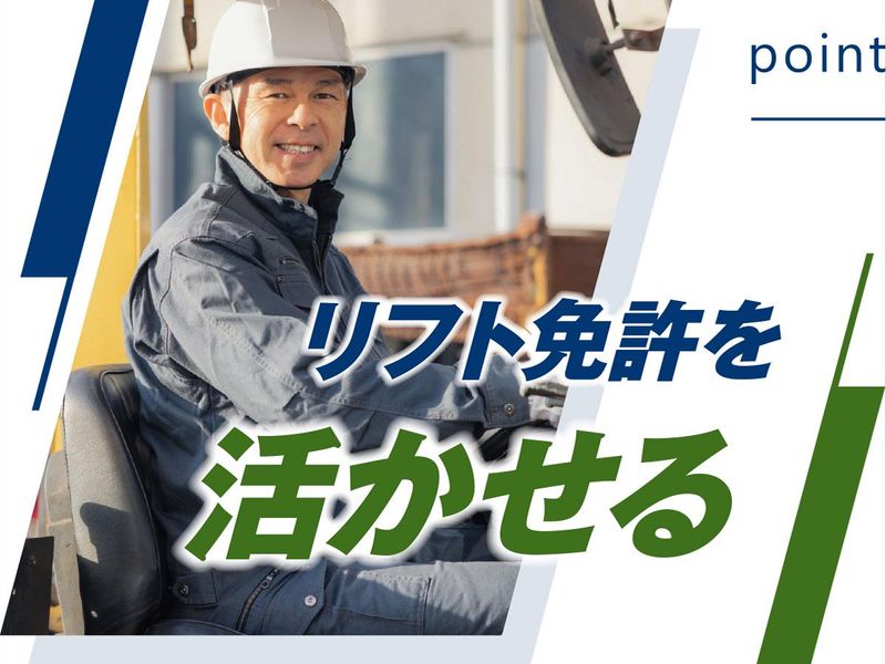株式会社ウイルテックの求人・転職情報