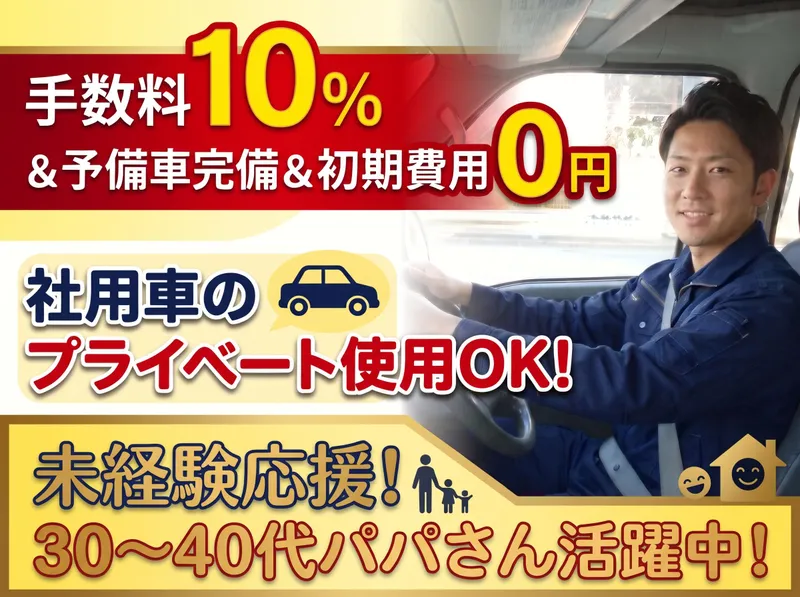 合同会社フィールドワーク(調布市エリア)のアルバイト・バイト求人情報