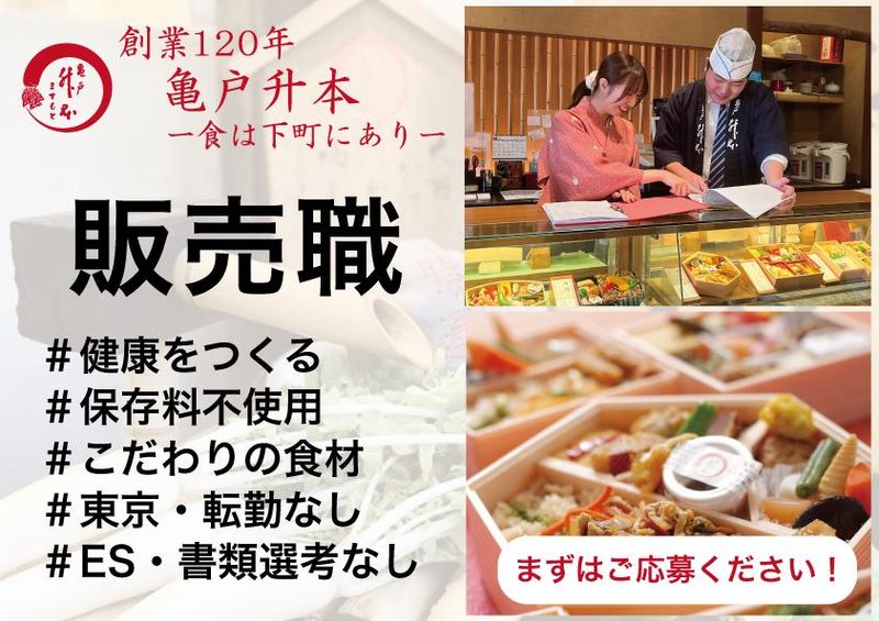 株式会社升本フーズ