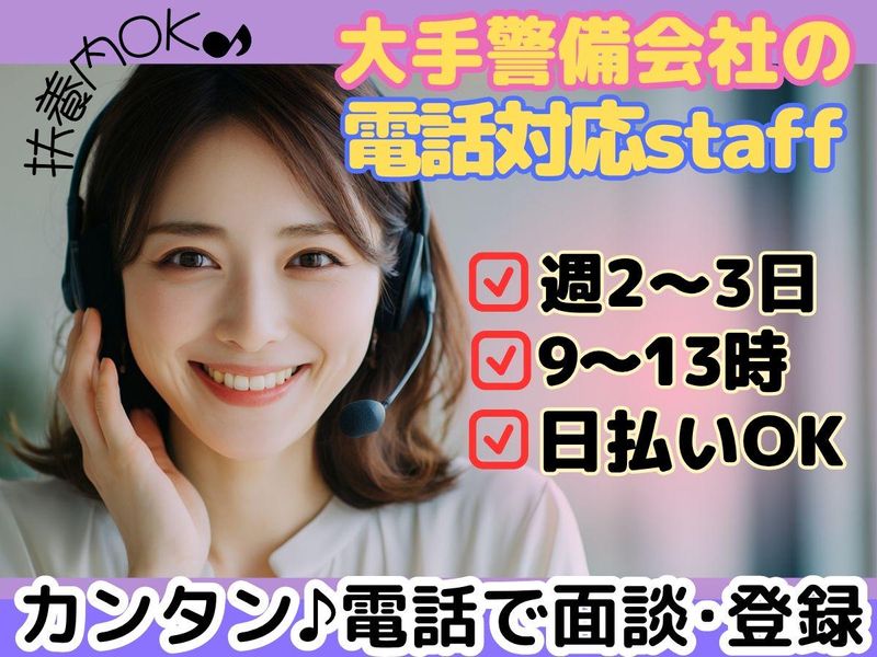 株式会社セリオ　東京支店/案件-0008TSのアルバイト・バイト求人情報-25