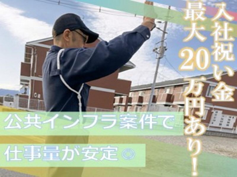 株式会社ケイテック　陸前原ノ町エリア