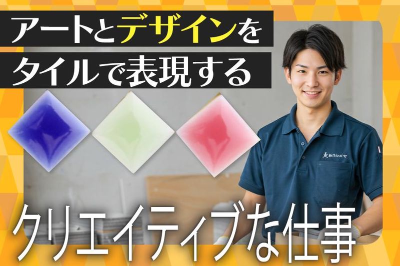 株式会社新和の求人・転職情報