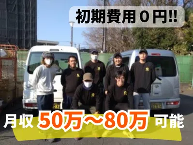株式会社フリースタイルの求人・転職情報