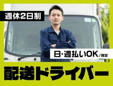 株式会社ジャパン・リリーフ　静岡支店のアルバイト・バイト求人情報-02