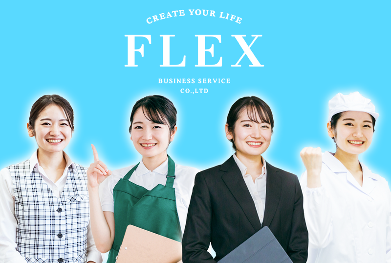 福岡県福岡市博多区(フレックスビジネスサービス株式会社)のアルバイト・バイト求人情報-21