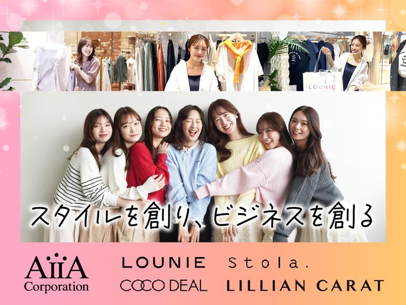 アイア株式会社