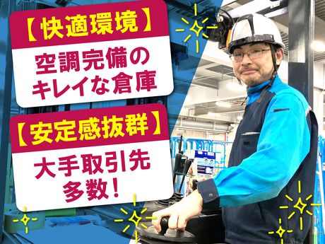 株式会社サンファミリー-0050の求人・転職情報