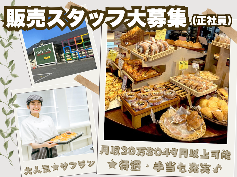 株式会社オオタの求人・転職情報