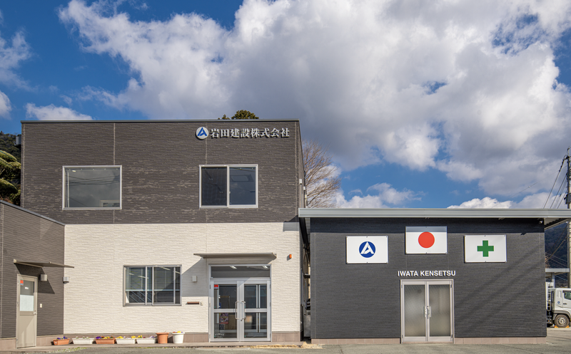 岩田建設株式会社の求人・転職情報