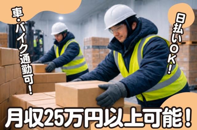 株式会社 ビープラスのアルバイト・バイト求人情報-02
