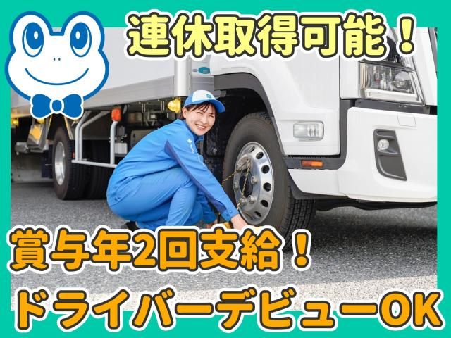 マグチグループ株式会社の求人・転職情報