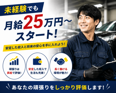 株式会社ワークパートナーの求人・転職情報