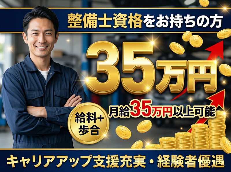 合同会社インフィニティの求人・転職情報