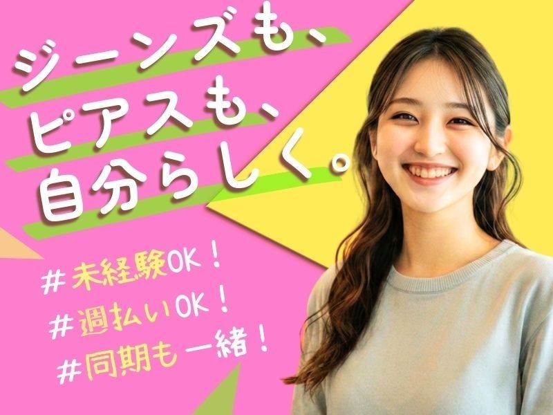 株式会社 ヒューマントラスト 営業1部のアルバイト・バイト求人情報-20