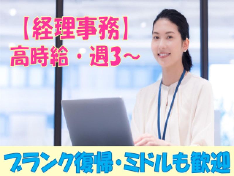 株式会社 L.O.Dクリエーション【3:赤坂】のアルバイト・バイト求人情報-24