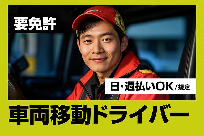 株式会社ジャパン・リリーフ　立川支店