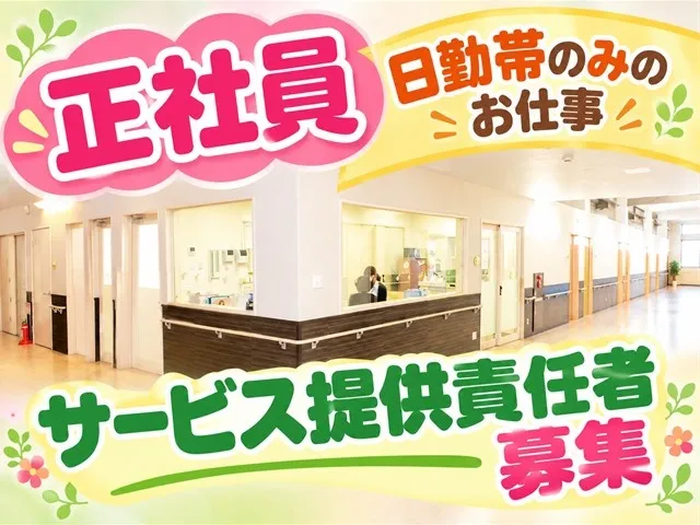 株式会社ハーモニーの求人・転職情報