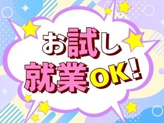 株式会社 ヒューマントラスト 営業推進部のアルバイト・バイト求人情報-02