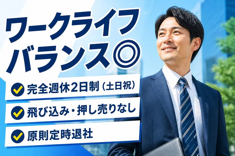 TP技研株式会社のアルバイト・バイト求人情報