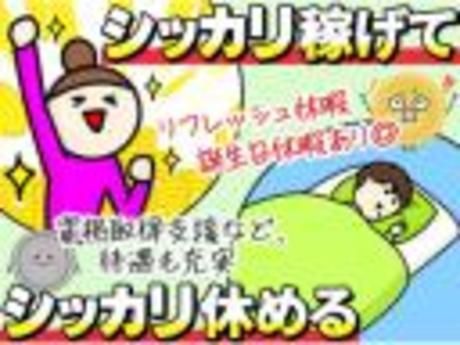 飛騨運輸　高山支店