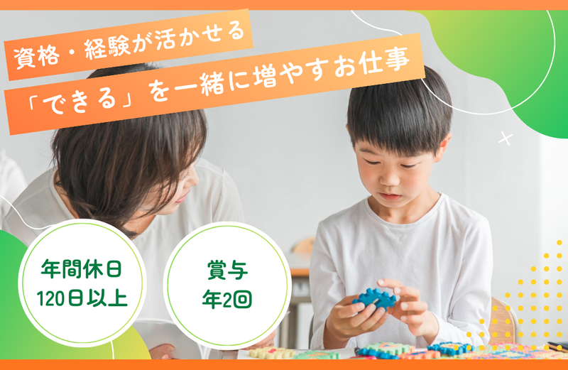 株式会社ハートフルサービスの求人・転職情報