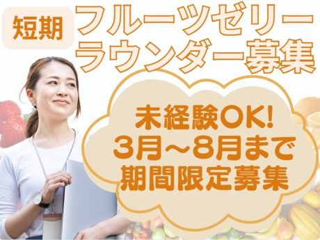 株式会社マックス リアライズの求人・転職情報