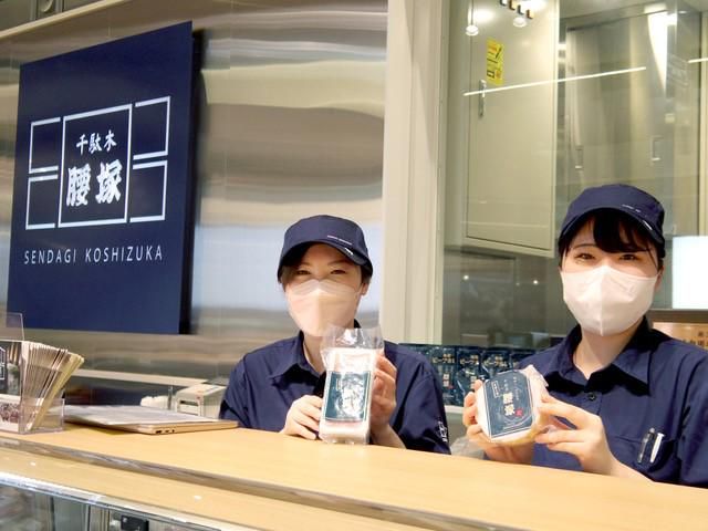 千駄木腰塚　松屋銀座(Dish up 店)のアルバイト・バイト求人情報-05