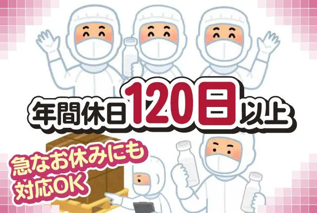 コスメディアラボラトリーズのアルバイト・バイト求人情報