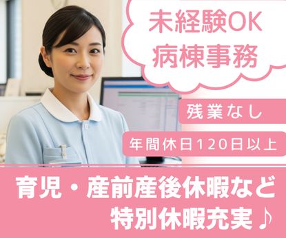 株式会社日本ビジネスデータープロセシングセンター 人事部の求人・転職情報