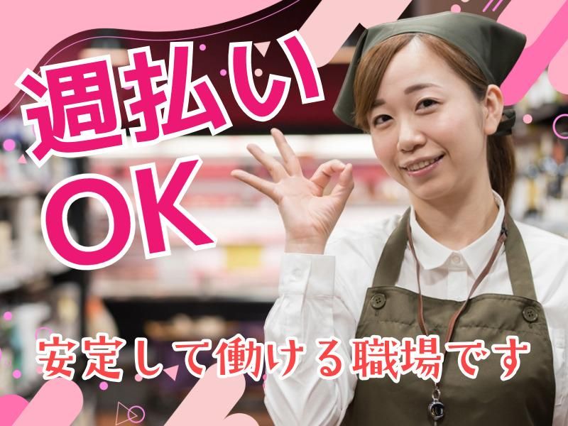 株式会社平山 秋葉原支店 中野駅(113CJN0002)のアルバイト・バイト求人情報-47