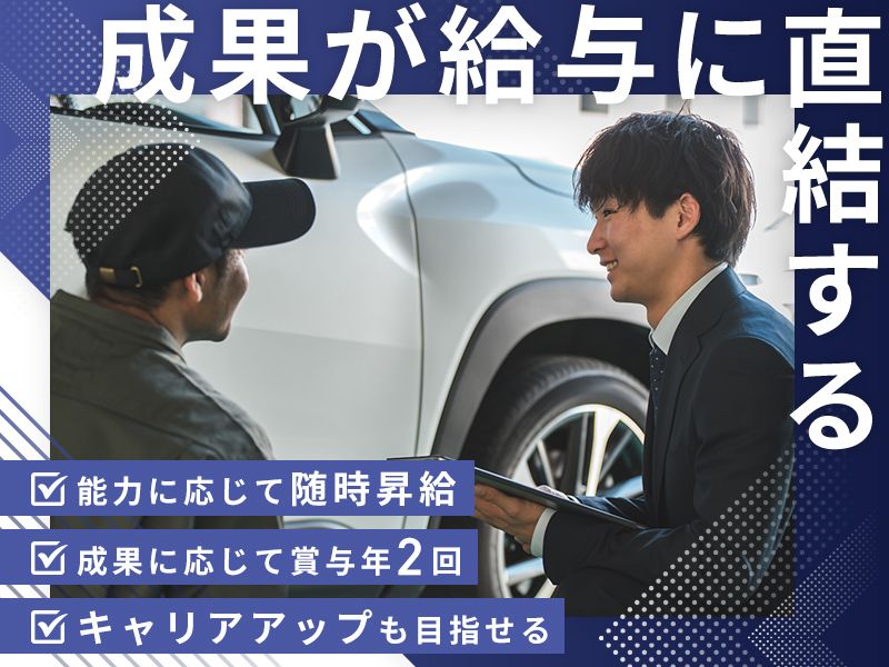 工一自動車株式会社の求人・転職情報