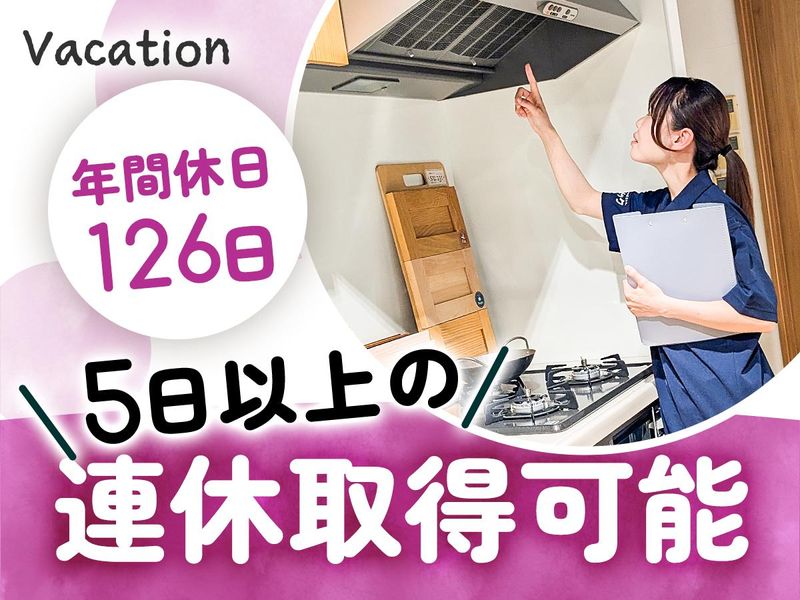 株式会社創建【盛岡オフィス】のアルバイト・バイト求人情報-03